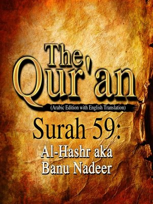 cover image of The Qur'an (Arabic Edition with English Translation) - Surah 59 - Al-Hashr aka Banu Nadeer